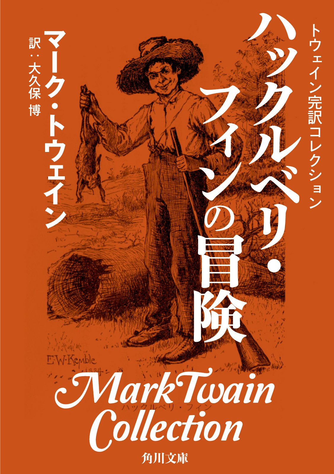 マーク・トウェイン完全なる自伝 Volume2 Amazon.co.jp: マ-ク・トウェイン完全なる自伝 (volume 2